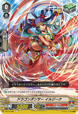 Dragon Dancer Irsina Cardfight Vanguard Wiki Fandom Dragon Dancer Irsina Cardfight Vanguard Wiki Fandom