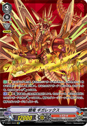 V-EB01/SV01 (SVR) (Sample) V Extra Booster 01: The Destructive Roar