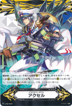 V-GM/0020 Marine General of the Restless Tides, Algos Accel