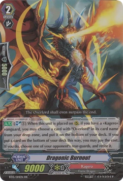 ドラゴニック・バーンアウト　sp Card Gallery:Dragonic Burnout | Cardfight!! Vanguard Wiki | Fandom
