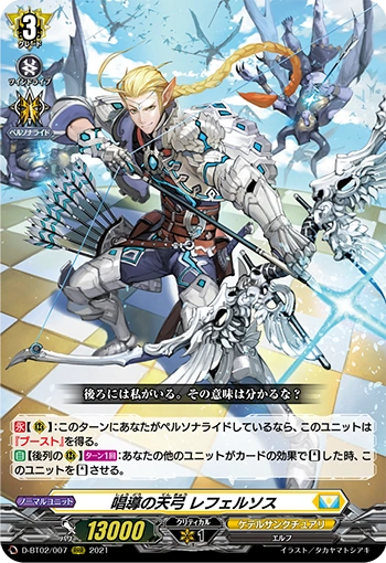 Heavenly Bow Of Edifying Guidance Refuerzos Cardfight Vanguard Wiki Fandom