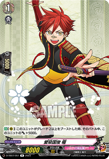 Aizen Kunitoshi Kiwame | Cardfight!! Vanguard Wiki | Fandom