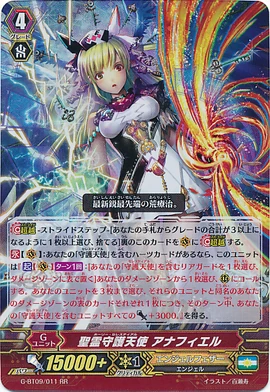 Holy Celestial, Anafiel | Cardfight!! Vanguard Wiki | Fandom