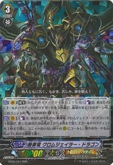 Conviction Dragon, Chromejailer Dragon