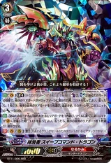 Eradicator, Sweep Command Dragon