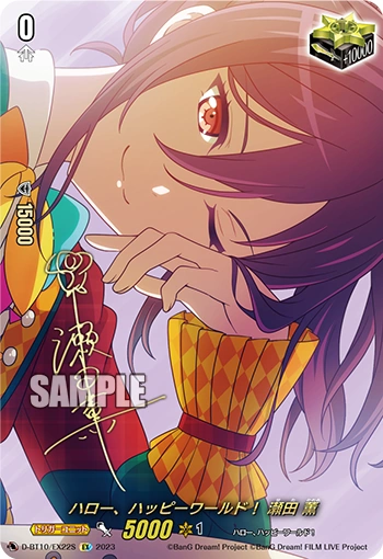 Hello, Happy World! Kaoru Seta | Cardfight!! Vanguard Wiki