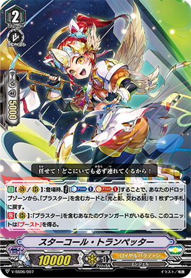 スターコール・トランペッター　BT05/S03 SP PSA10 スターコール・トランペッター BT05/S03 SP PSA10