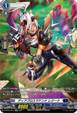 Diabolos Madonna, Regina | Cardfight!! Vanguard Wiki | Fandom