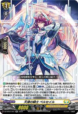 皓弓の騎士 クリグウェル　FFR ヴァンガード 皓弓の騎士クリグウェル FFR