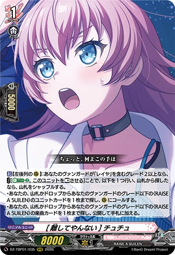 ヴァンガード チュチュ　RAISE A SUILEN BanG Dream I Won't Leave You］CHU² | Cardfight!! Vanguard Wiki | Fandom