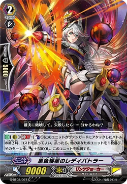 Card Gallery:Lady Battler of the Black Dwarf | Cardfight