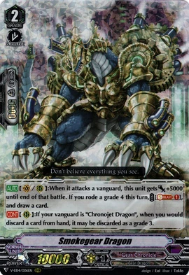 Smokegear Dragon (V Series) | Cardfight!! Vanguard Wiki | Fandom