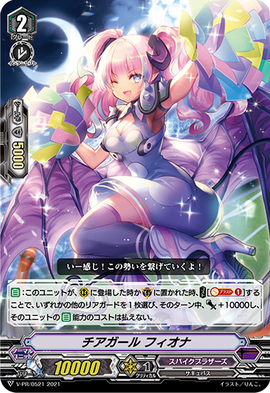 ヴァンガード ソフィー・ベル PR プロモ トリガー