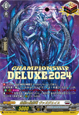 ヴァイオレート・ドラゴン　PR ヴァイオレート・ドラゴン「Re」[D-SS05/Re16]《ブラントゲート