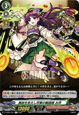Sengoku Princess In Loving Support Of Nagamasa Oichi Cardfight Vanguard Wiki Fandom