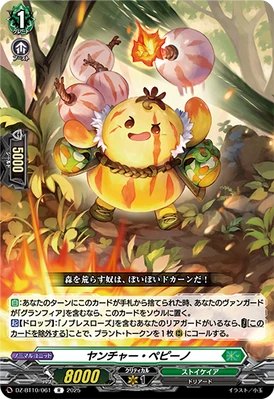 Yancha Pepino | Cardfight!! Vanguard Wiki | Fandom