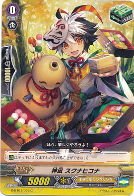 Diviner Sukunahikona Cardfight Vanguard Wiki Fandom