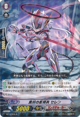 Earnest Star-vader, Selenium | Cardfight!! Vanguard Wiki | Fandom