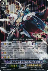 Salvation Lion, Grand Ezel Scissors
