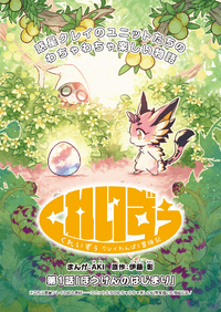 CrayZooCover-Ch1