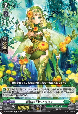 Prosperous Maiden, Ilaria | Cardfight!! Vanguard Wiki | Fandom