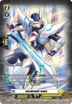 ブラスター・ブレード【SEC】{D-BT05/10thSEC01} ブラスター・ブレード(10thSEC)(D-BT05/10thSEC01) | SEC