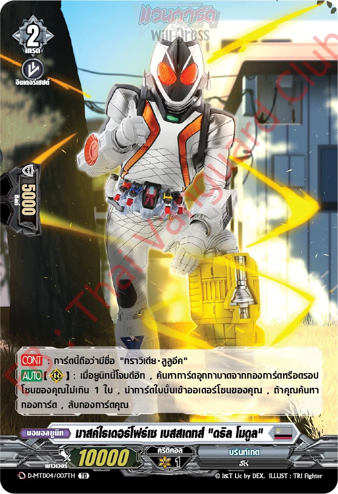 アマダMASKEDRIDERカード latest?cb=20251201191827