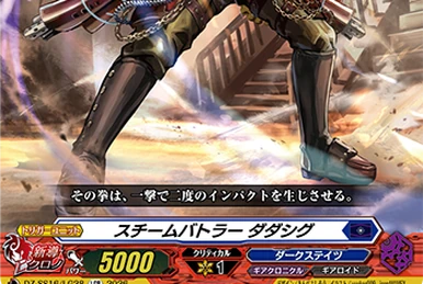 Sword Emperor Dragon of Supreme Karma, Mordigarra | Cardfight