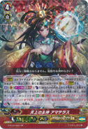 G-FC04/002 (GR) Chief Deity of the Heavens, Amaterasu