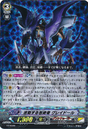 Waving Deletor, Greidhol - PR/0340