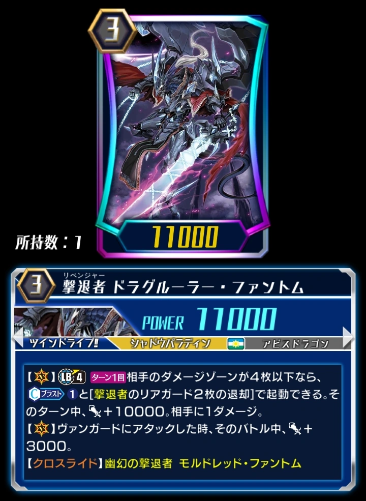 Revenger, Dragruler Phantom (ZERO) | Cardfight!! Vanguard Wiki