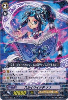 ブランデー NANA Sky Witch, NaNa | Cardfight!! Vanguard Wiki | Fandom