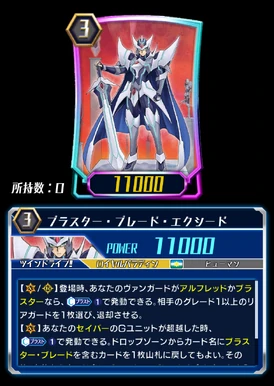 Blaster Blade Exceed (ZERO) | Cardfight!! Vanguard Wiki | Fandom