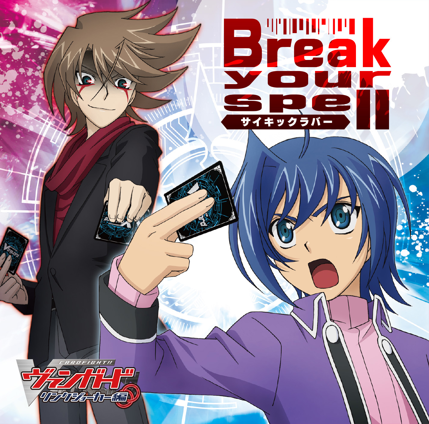Break your spell | Cardfight!! Vanguard Wiki | Fandom Break your spell | Cardfight!! Vanguard Wiki | Fandom
