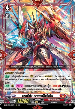 ヴァンガード キャビティ・マリジア FR キャビティ・マリジア【PR】{D-PR/936}《ダークステイツ