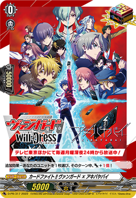 Cardfight!! Vanguard G - Wikipedia