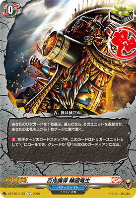 Hundred Demons Sorcery, Rineryusho | Cardfight!! Vanguard