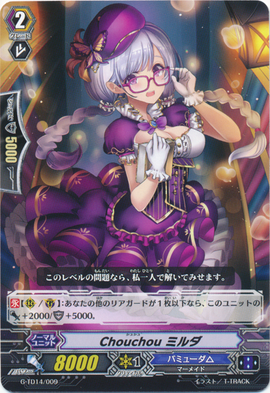 Chouchou, Milda | Cardfight!! Vanguard Wiki | Fandom