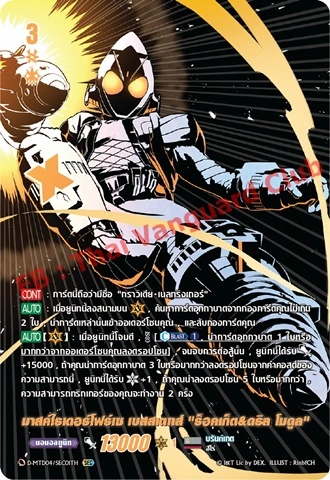 Masked Rider Fourze, Basestates 