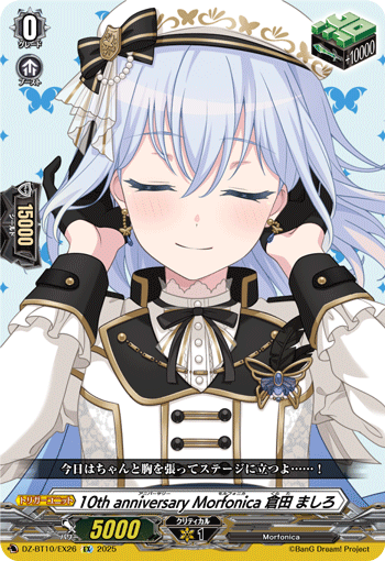 10th anniversary MyGO!!!!! 要 楽奈　EXS 10th anniversary MyGO!!!!! 要楽奈 EXS