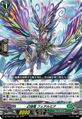 Illusivewing Dragon, Fjarmja | Cardfight!! Vanguard Wiki
