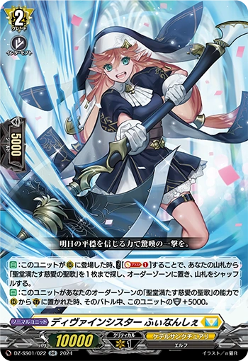 Divine Sister, Financier | Cardfight!! Vanguard Wiki | Fandom