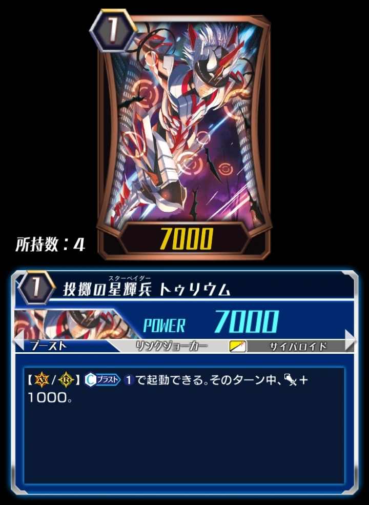 Throwing Starvader, Thorium (ZERO) Cardfight!! Vanguard Wiki Fandom