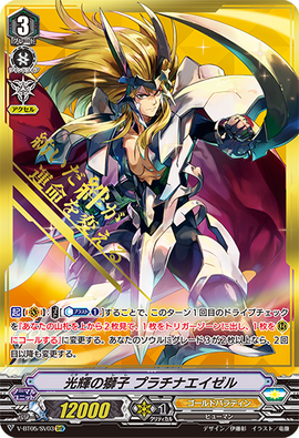 V-BT05/003EN VR Blazing Lion, Platina Ezel