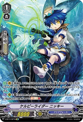 Kelpie Rider, Nikki (V Series) | Cardfight!! Vanguard Wiki | Fandom