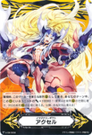 V-GM/0058 Incandescent Lion, Blond Ezel Accel