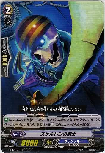 ドリームロケット SKELDON スケルドン⑤ MEDICOM TOY - スケルドン