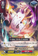 BT13/060 (C) Booster Set 13: Catastrophic Outbreak