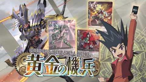 CARDFIGHT!!_VANGUARD_TVC_TD03_&_TD04-0