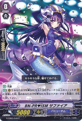 Brand-New-PR♥ISM, Sapphire | Cardfight!! Vanguard Wiki | Fandom